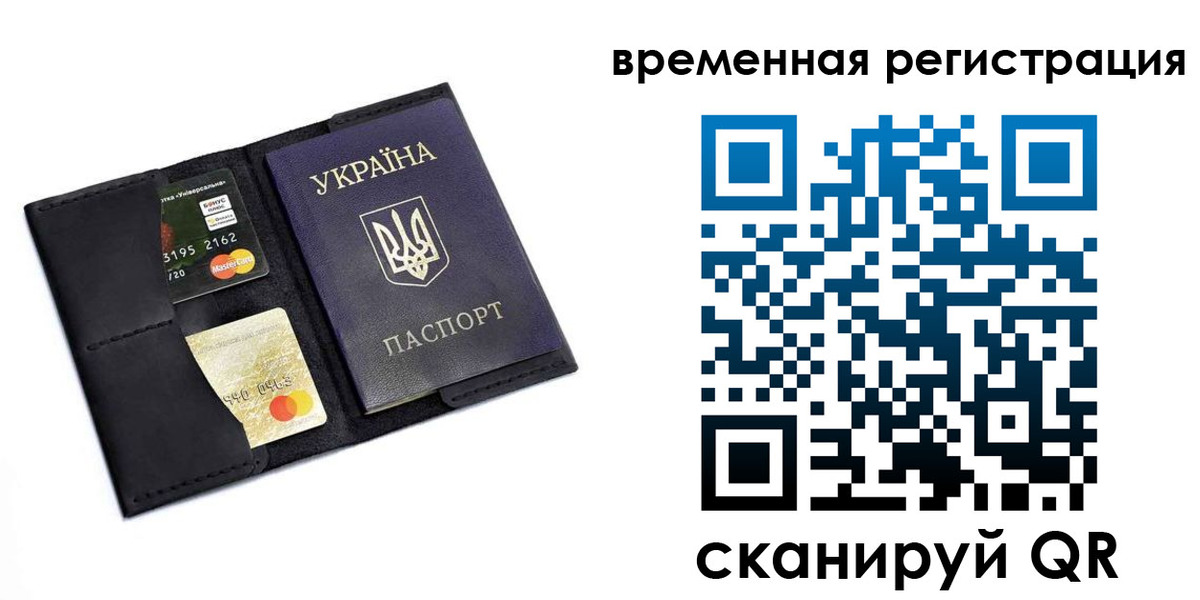 прописка штамп в Строителе