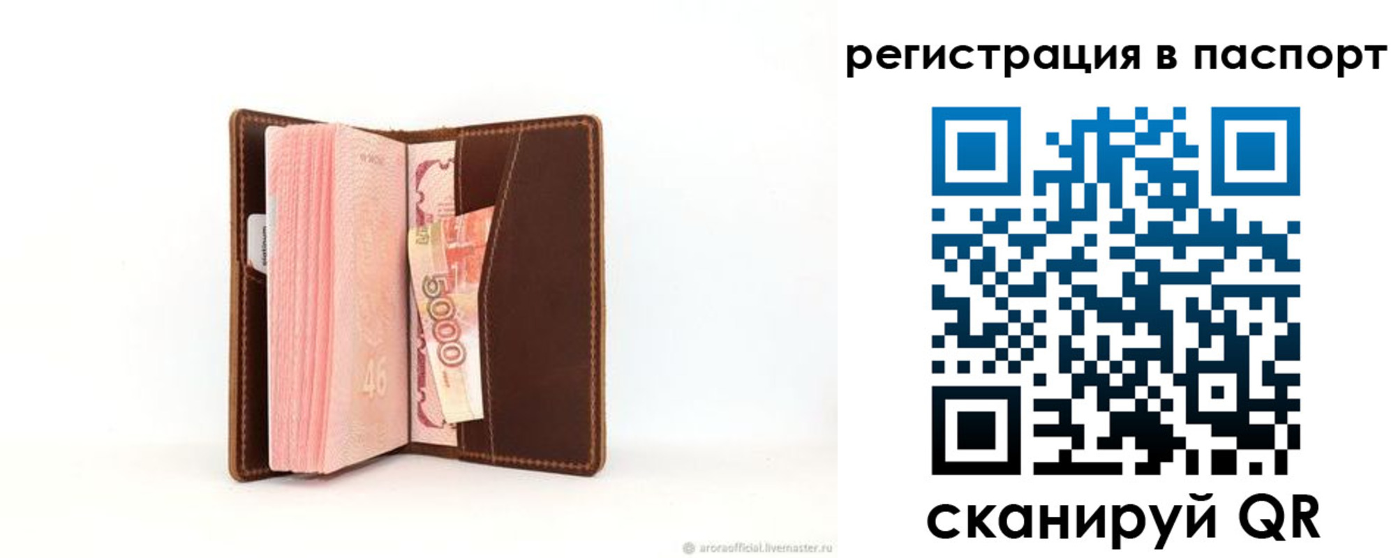 регистрация для дет. сада в Строителе