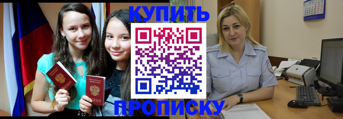 временная регистрация собственник в Строителе