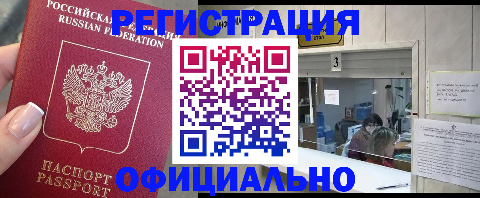 прописка для школы в Строителе